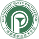 广州番禺职业技术学院 logo