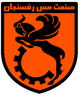 拉夫桑贾  logo