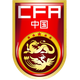 中国女足U20 logo
