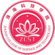 珠海科技学院  logo