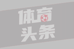 中国U19小将！已与拜仁世界队汇合！
